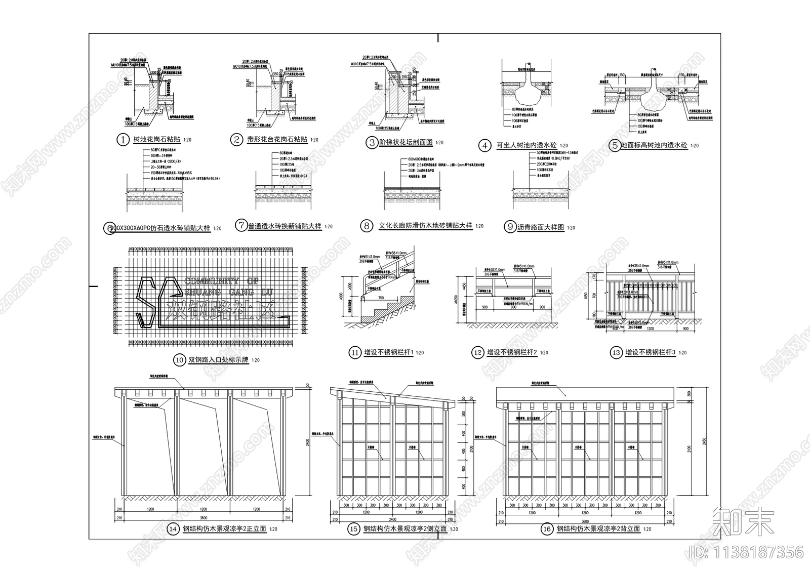 双钢路社区老旧小区改造工程cad施工图下载【ID:1138187356】