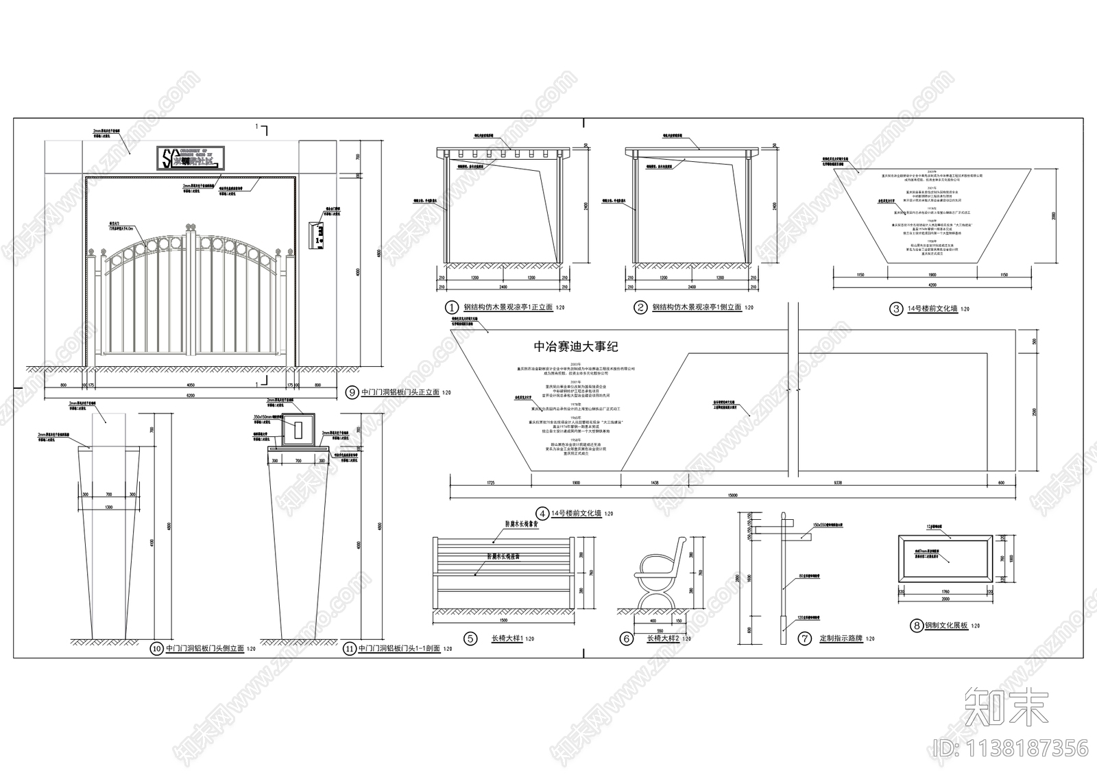 双钢路社区老旧小区改造工程cad施工图下载【ID:1138187356】