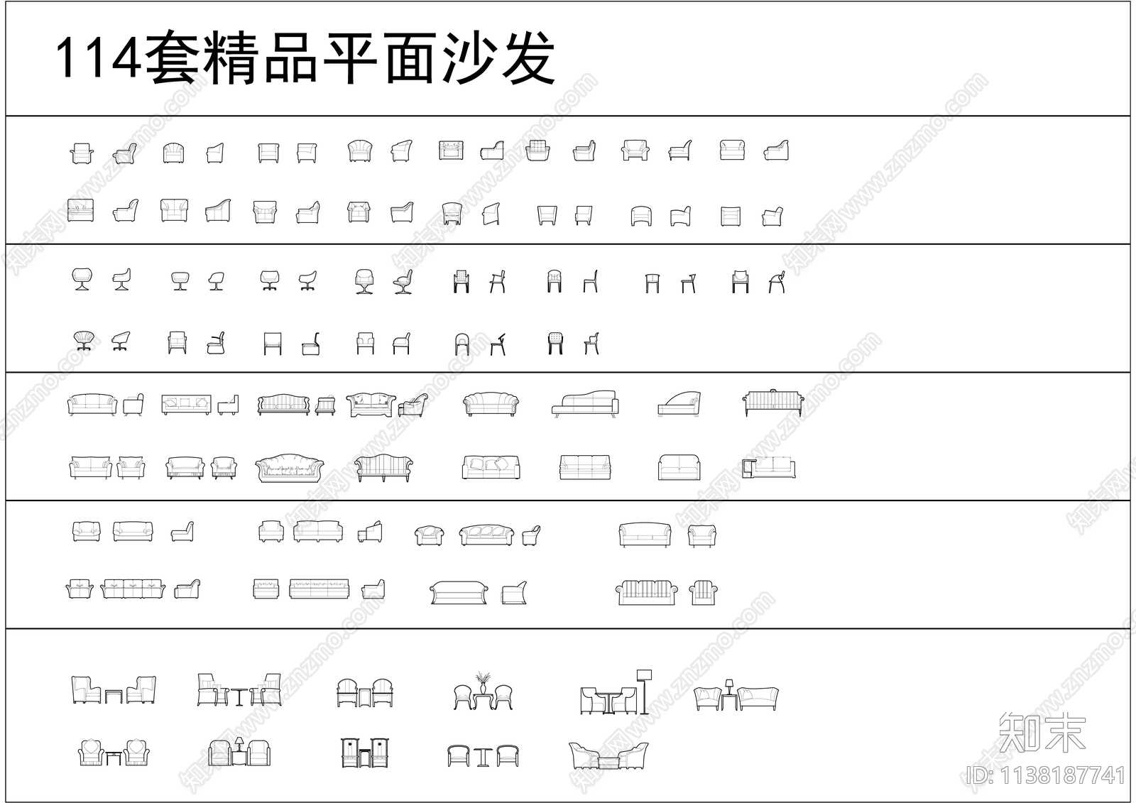 227套精品沙发cad施工图下载【ID:1138187741】