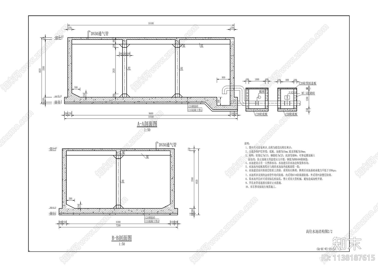 渭沱镇农村饮水安全管网延伸工程施工图下载【ID:1138187615】