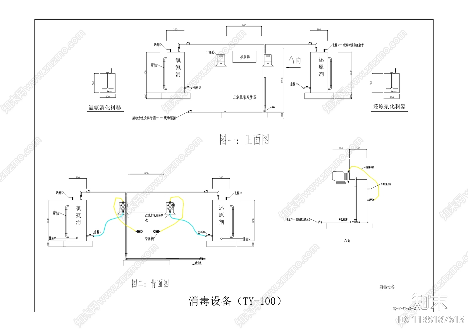 渭沱镇农村饮水安全管网延伸工程施工图下载【ID:1138187615】