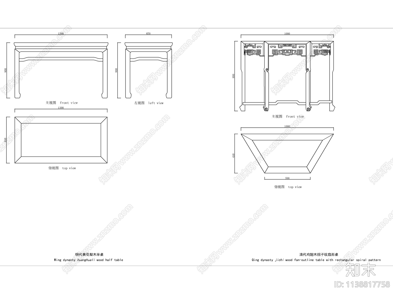 中式桌类三视图cad施工图下载【ID:1138817758】