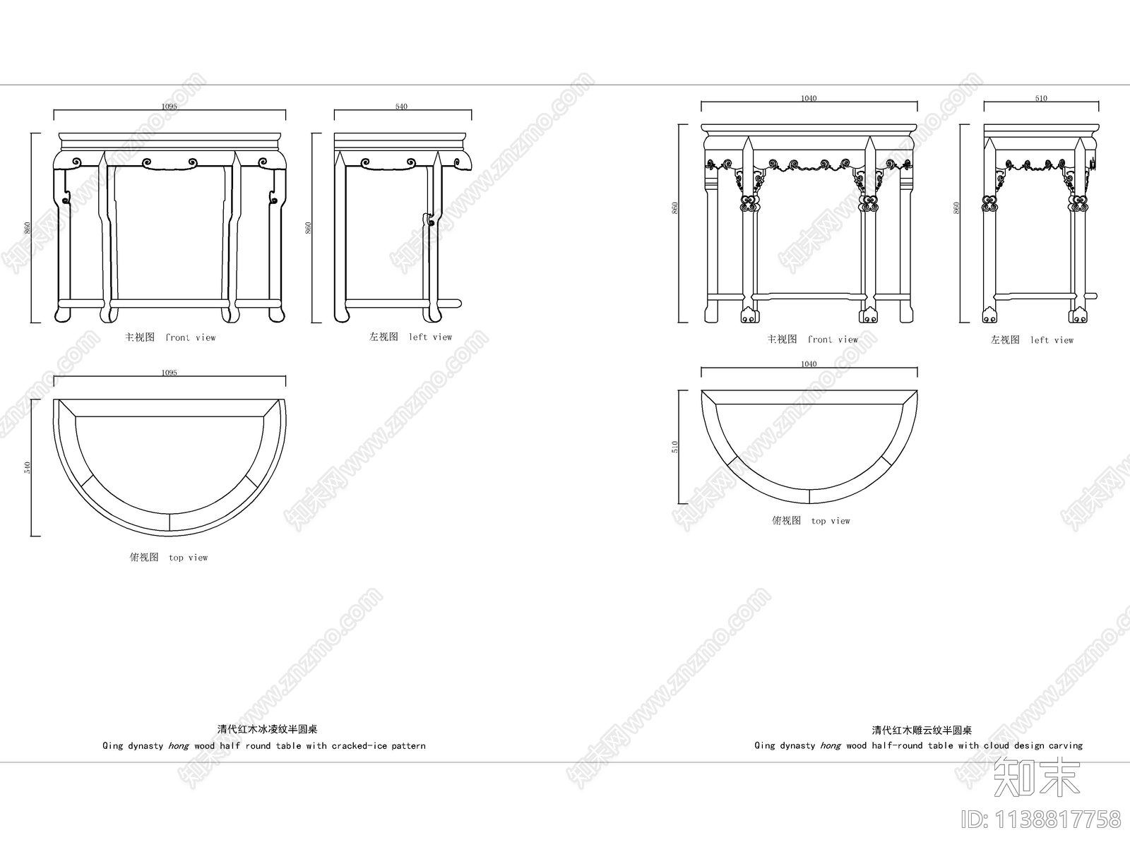 中式桌类三视图cad施工图下载【ID:1138817758】