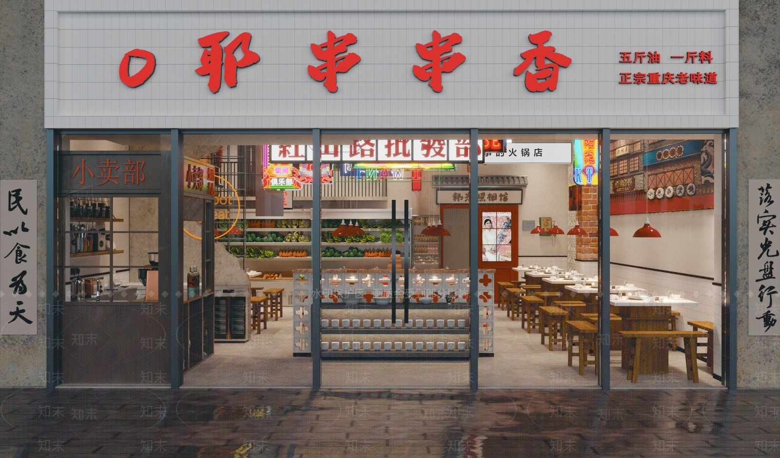 工业风火锅店3D模型下载【ID:1138195144】