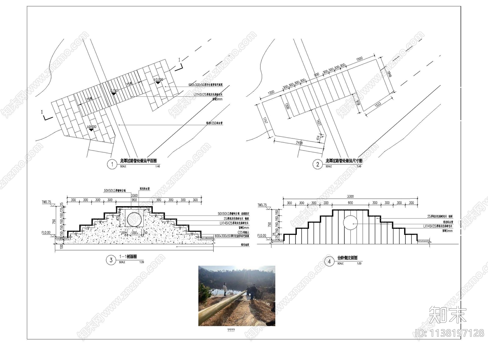 道路改造工程节点cad施工图下载【ID:1138197128】