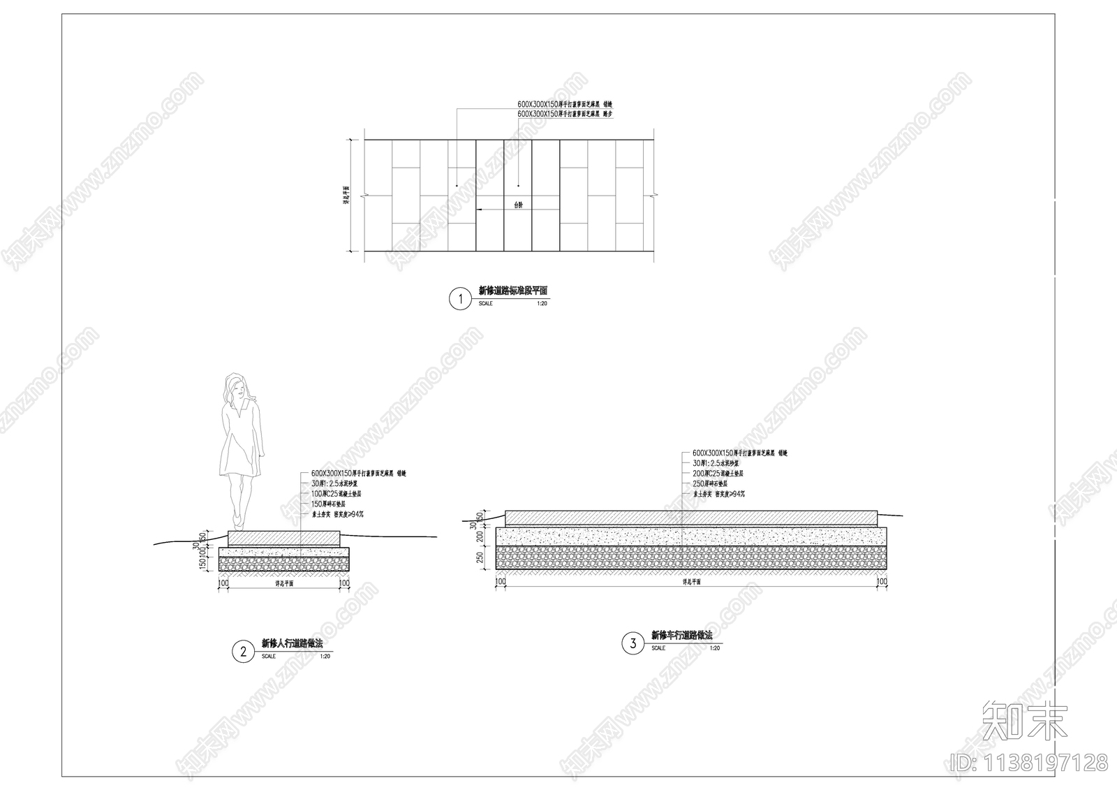 道路改造工程节点cad施工图下载【ID:1138197128】