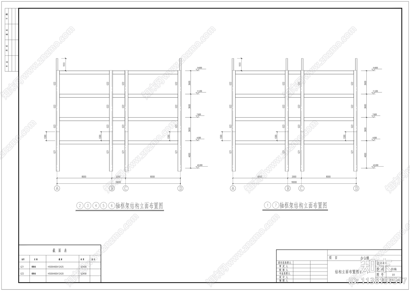 多层建筑钢框架结构cad施工图下载【ID:1138197517】