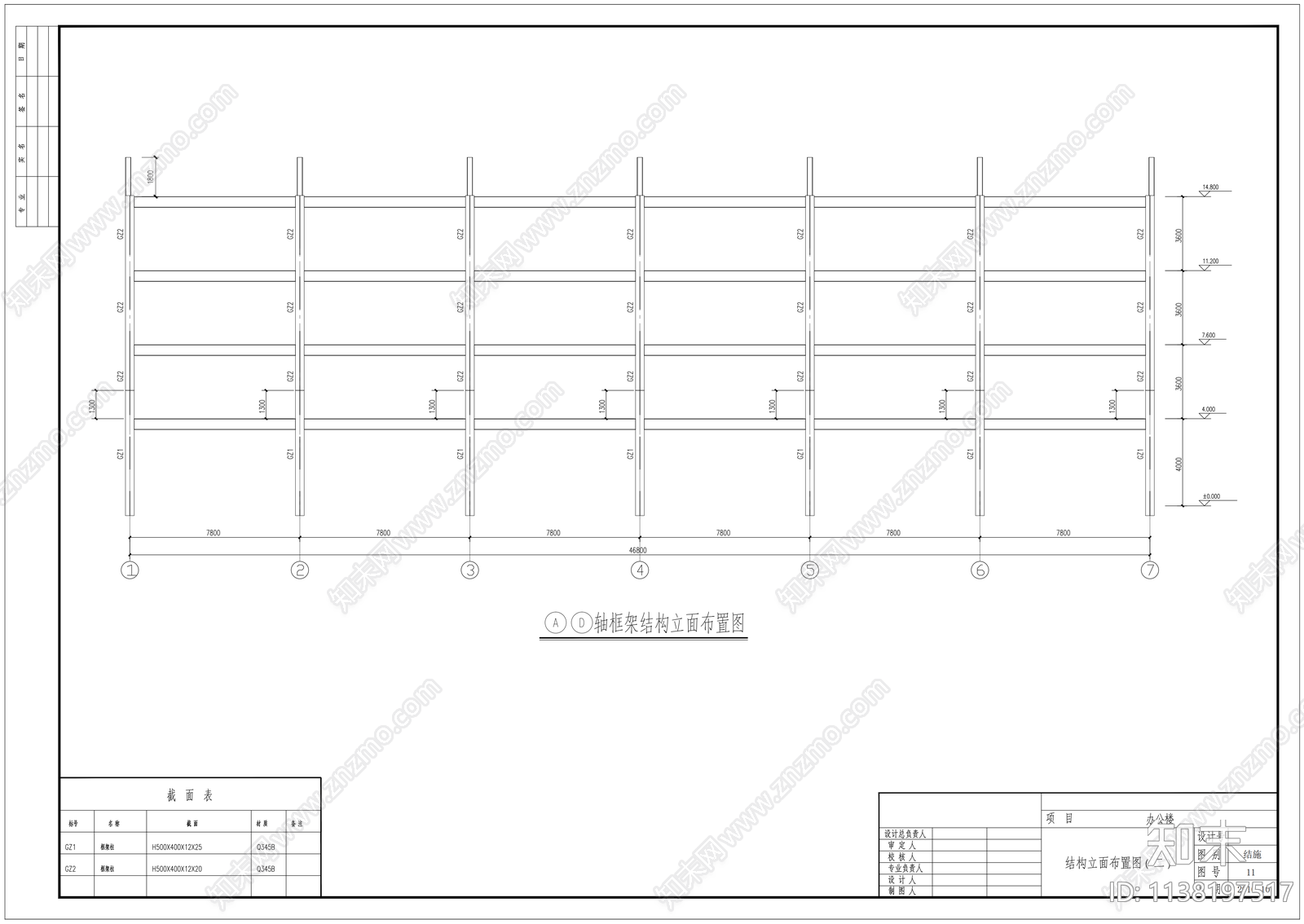 多层建筑钢框架结构cad施工图下载【ID:1138197517】