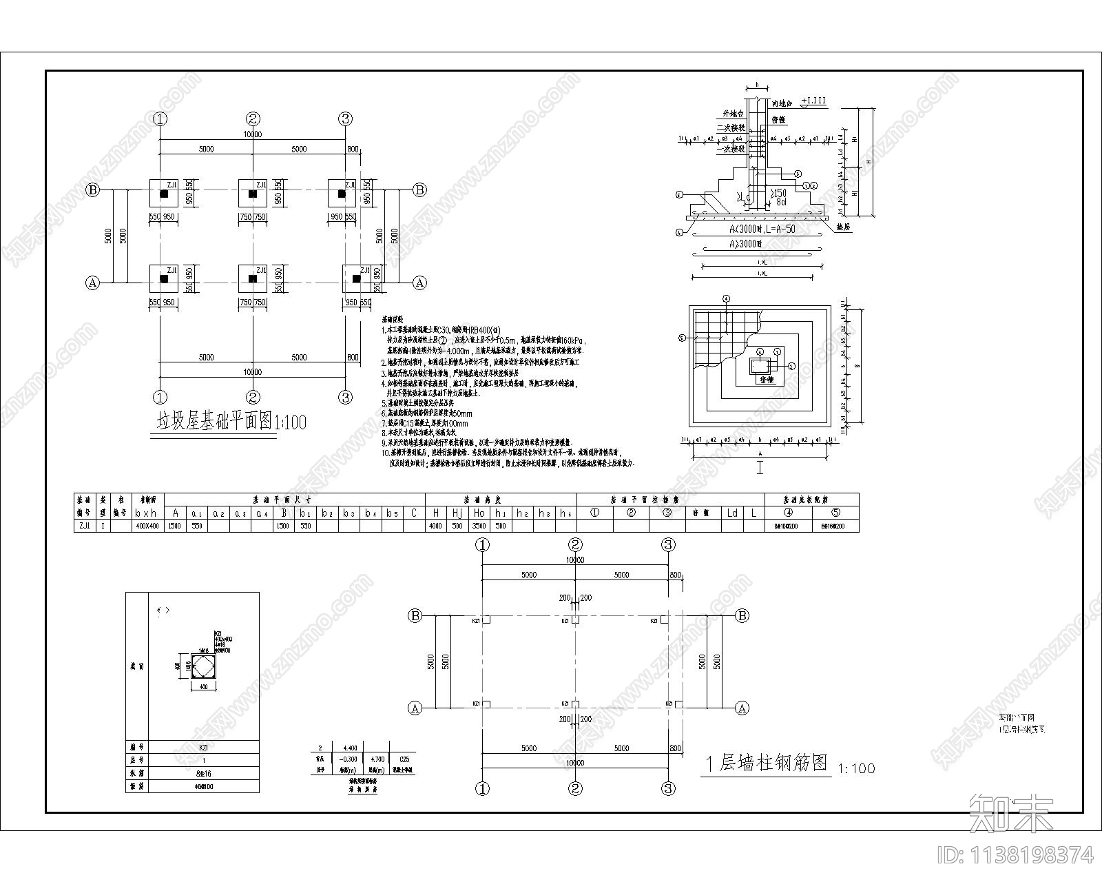 10mX5m垃圾屋建筑结构cad施工图下载【ID:1138198374】