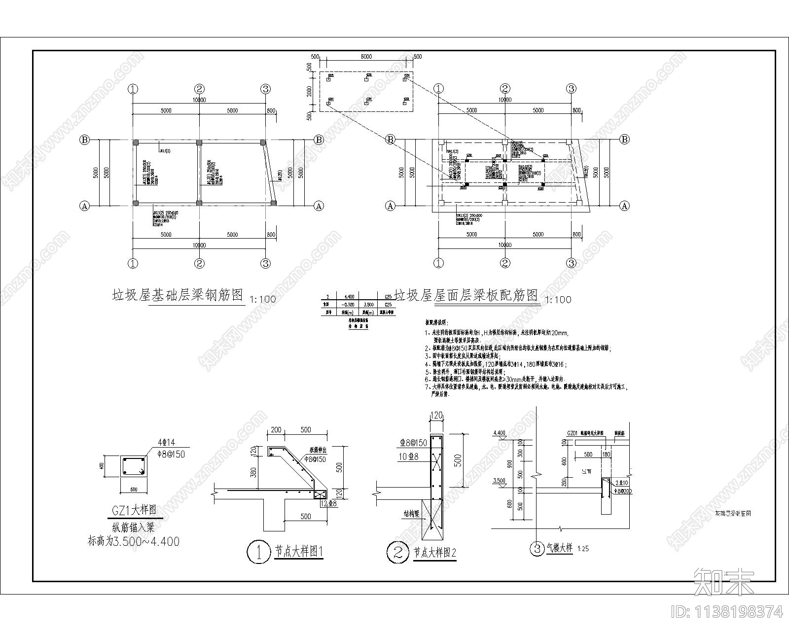 10mX5m垃圾屋建筑结构cad施工图下载【ID:1138198374】