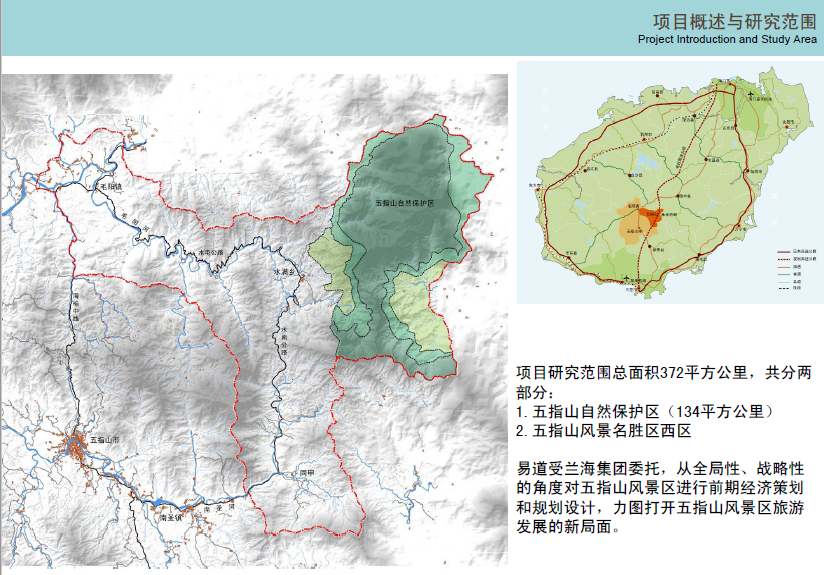 海南五指山风景区前期经济策划和规划设计cad施工图下载【ID:151734168】