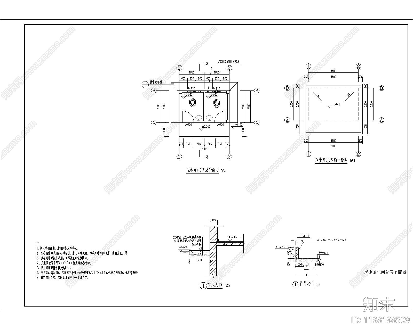 卫生间23X36m公共厕所建筑施工图下载【ID:1138198509】