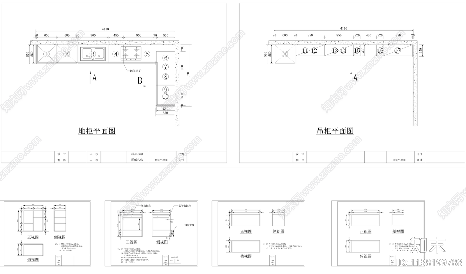 橱柜效果图cad施工图下载【ID:1138199788】