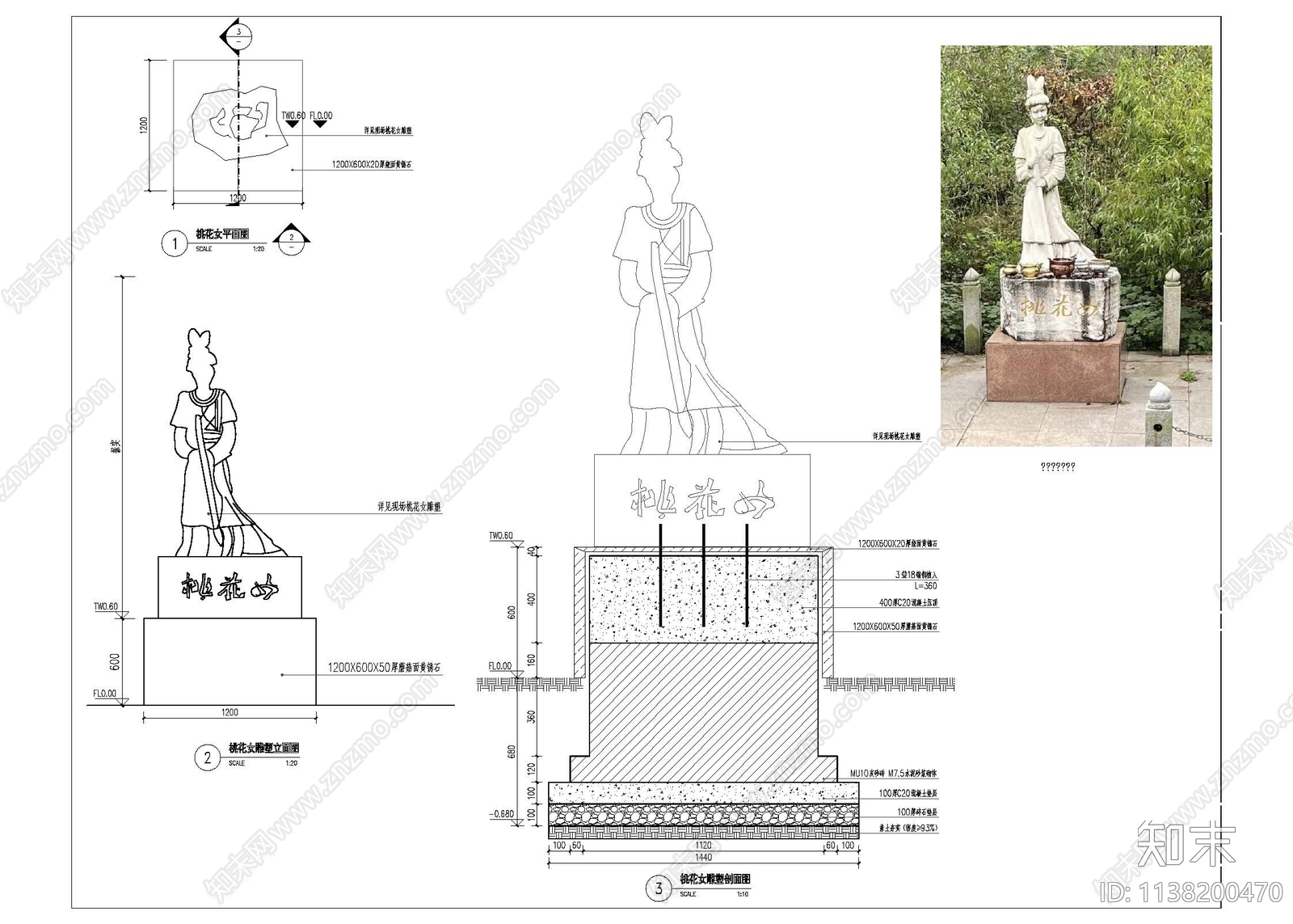 桃花女雕塑施工图下载【ID:1138200470】