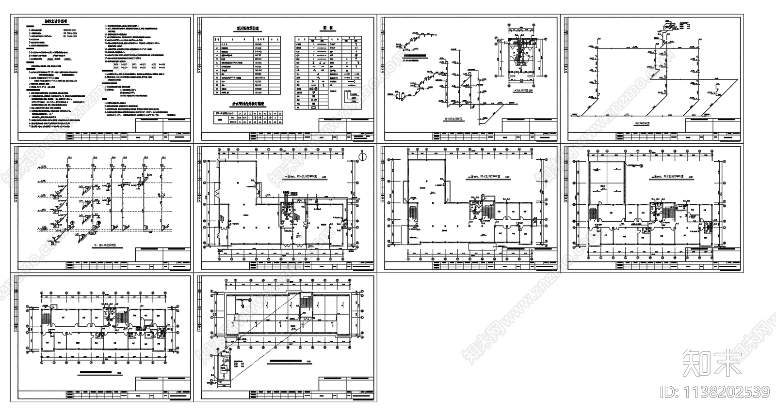 四层办公楼给排水消防系统施工图下载【ID:1138202539】