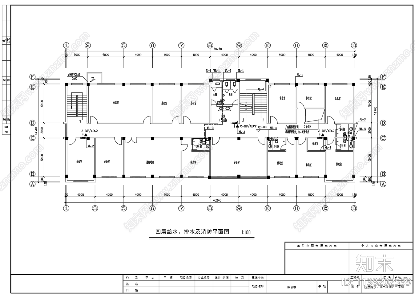 四层办公楼给排水消防系统施工图下载【ID:1138202539】