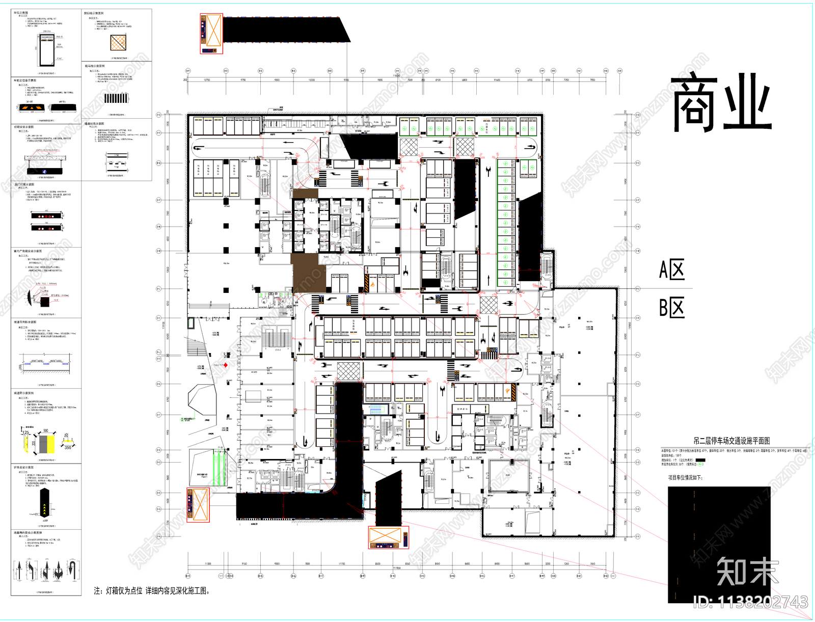 停车场地坪及交通划线工程cad施工图下载【ID:1138202743】