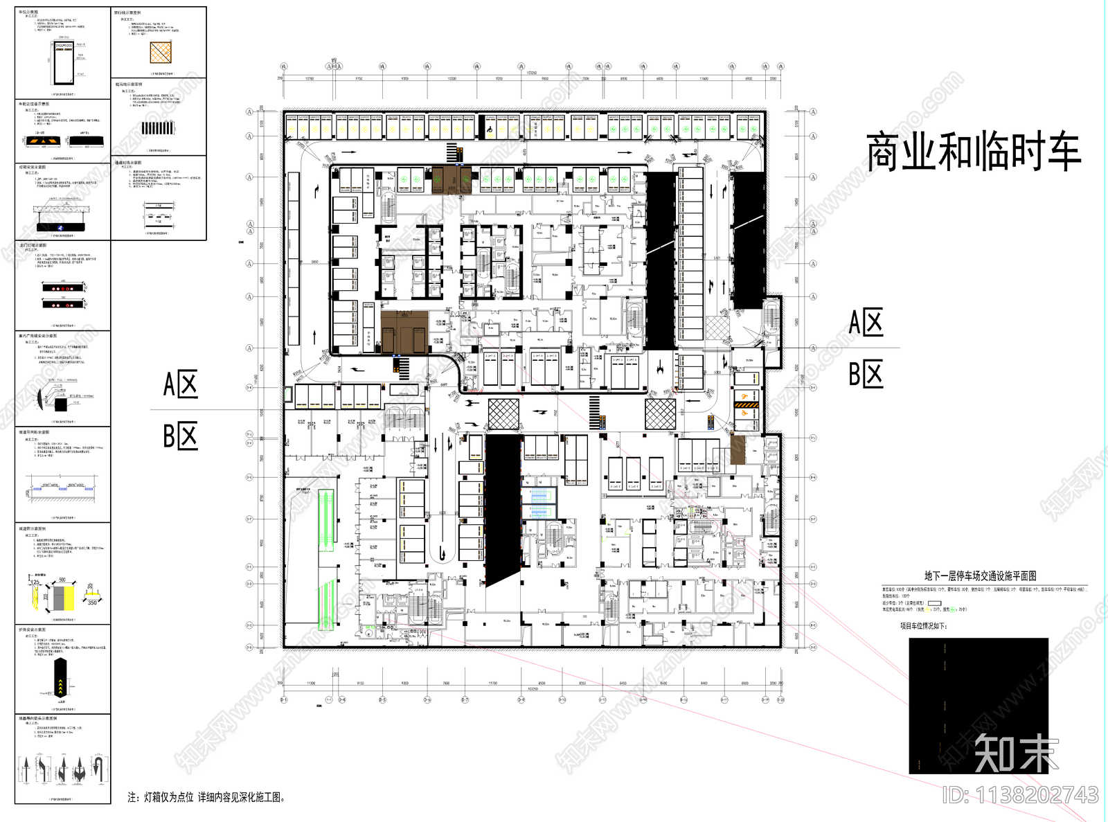 停车场地坪及交通划线工程cad施工图下载【ID:1138202743】