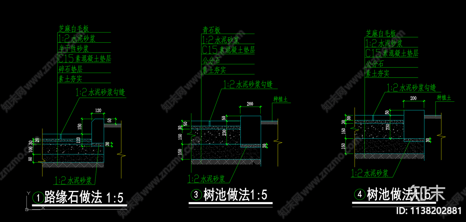 道牙节点cad施工图下载【ID:1138202881】