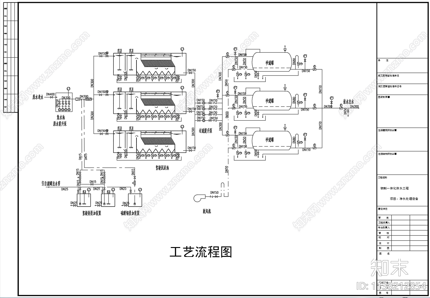 钢制一体化净水工程施工图下载【ID:1138212854】