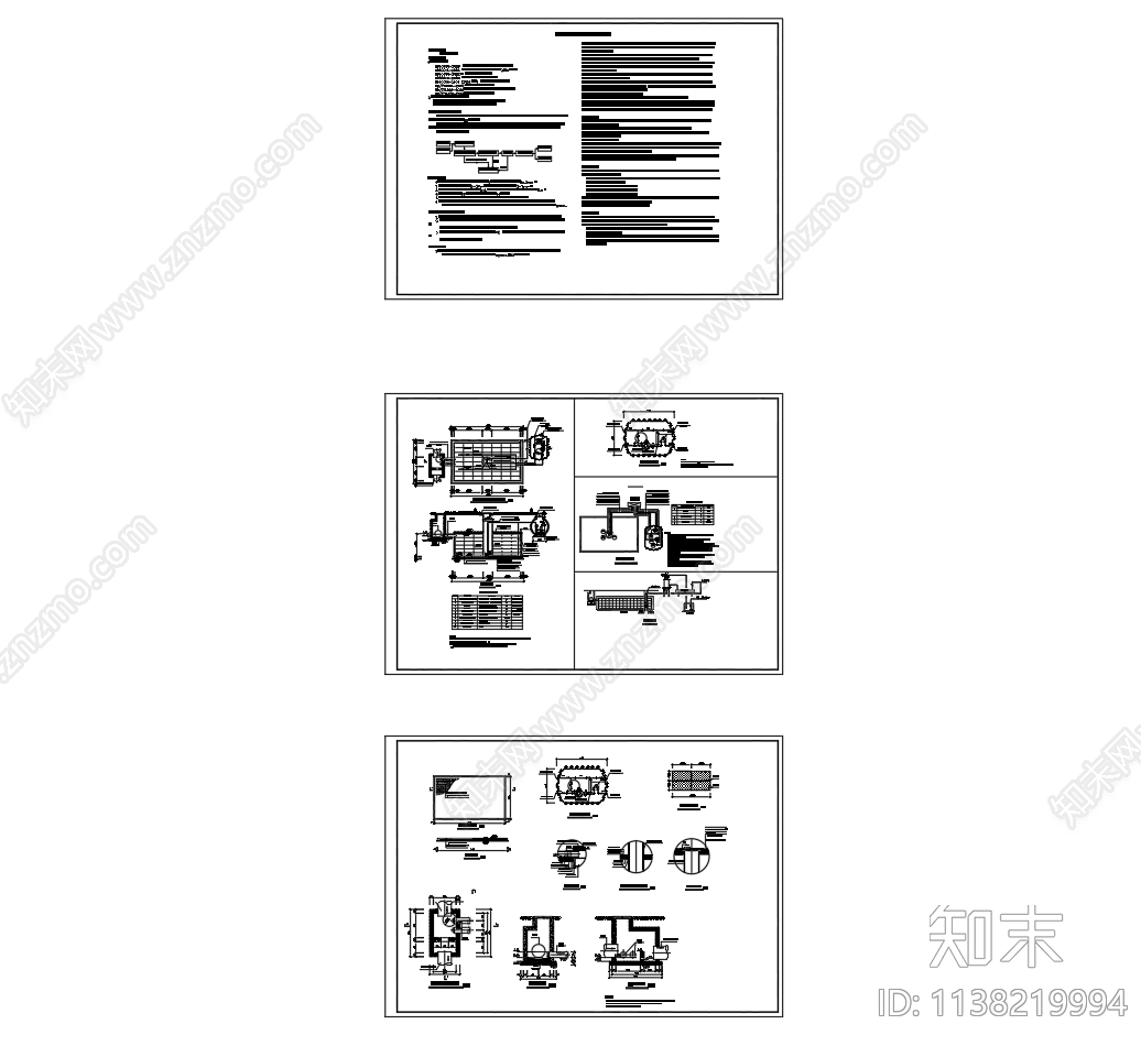 雨水综合利用系统流程设备大样cad施工图下载【ID:1138219994】