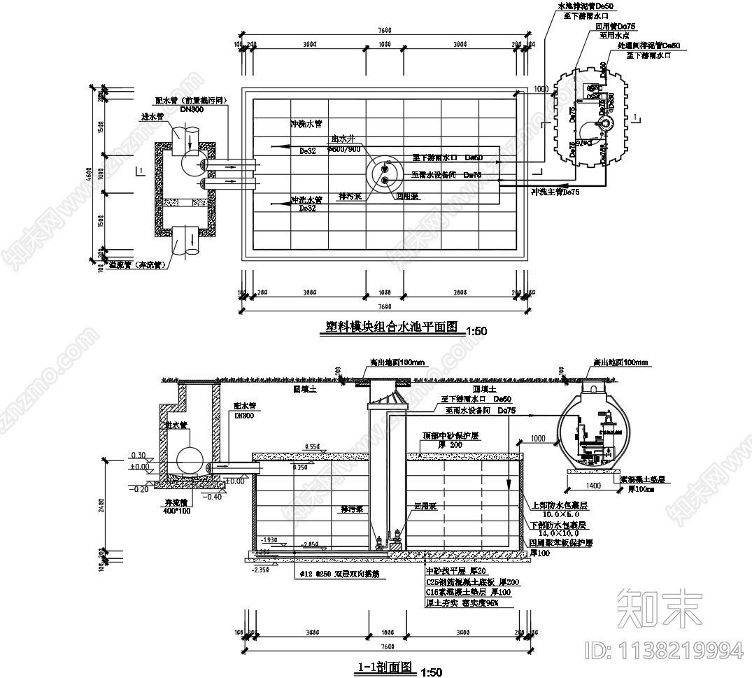 雨水综合利用系统流程设备大样cad施工图下载【ID:1138219994】