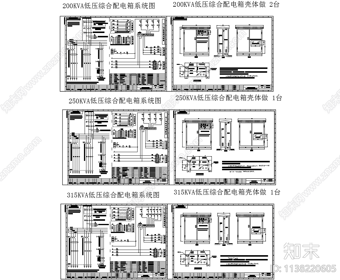 户外综合配电箱系统cad施工图下载【ID:1138220605】