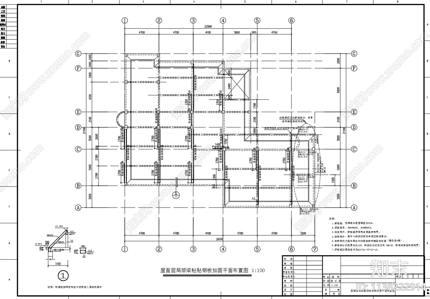 三层框架办公楼结构加固施工图下载【ID:1138222914】