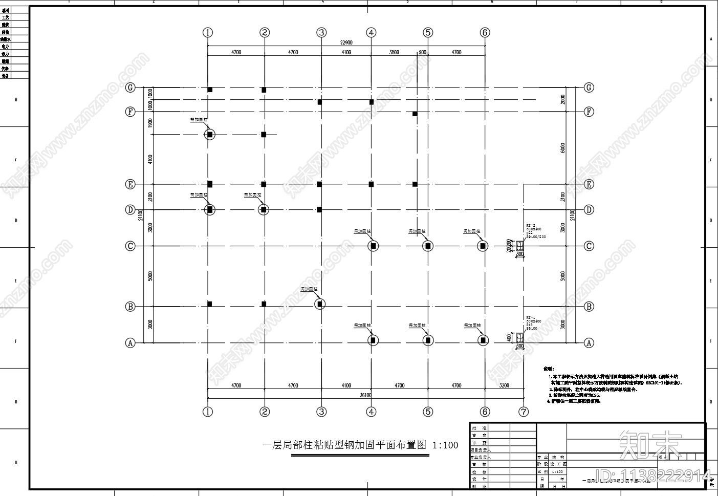 三层框架办公楼结构加固施工图下载【ID:1138222914】