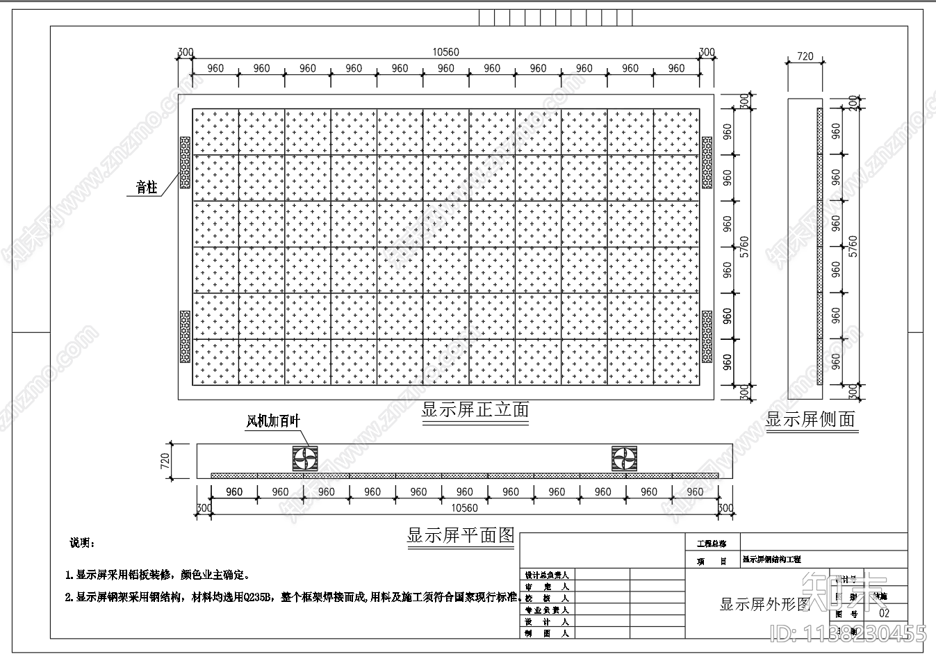 P10室外LED显示屏安装工程施工图下载【ID:1138230455】