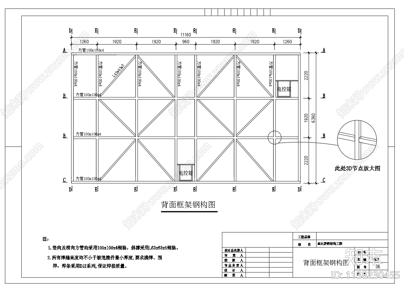 P10室外LED显示屏安装工程施工图下载【ID:1138230455】