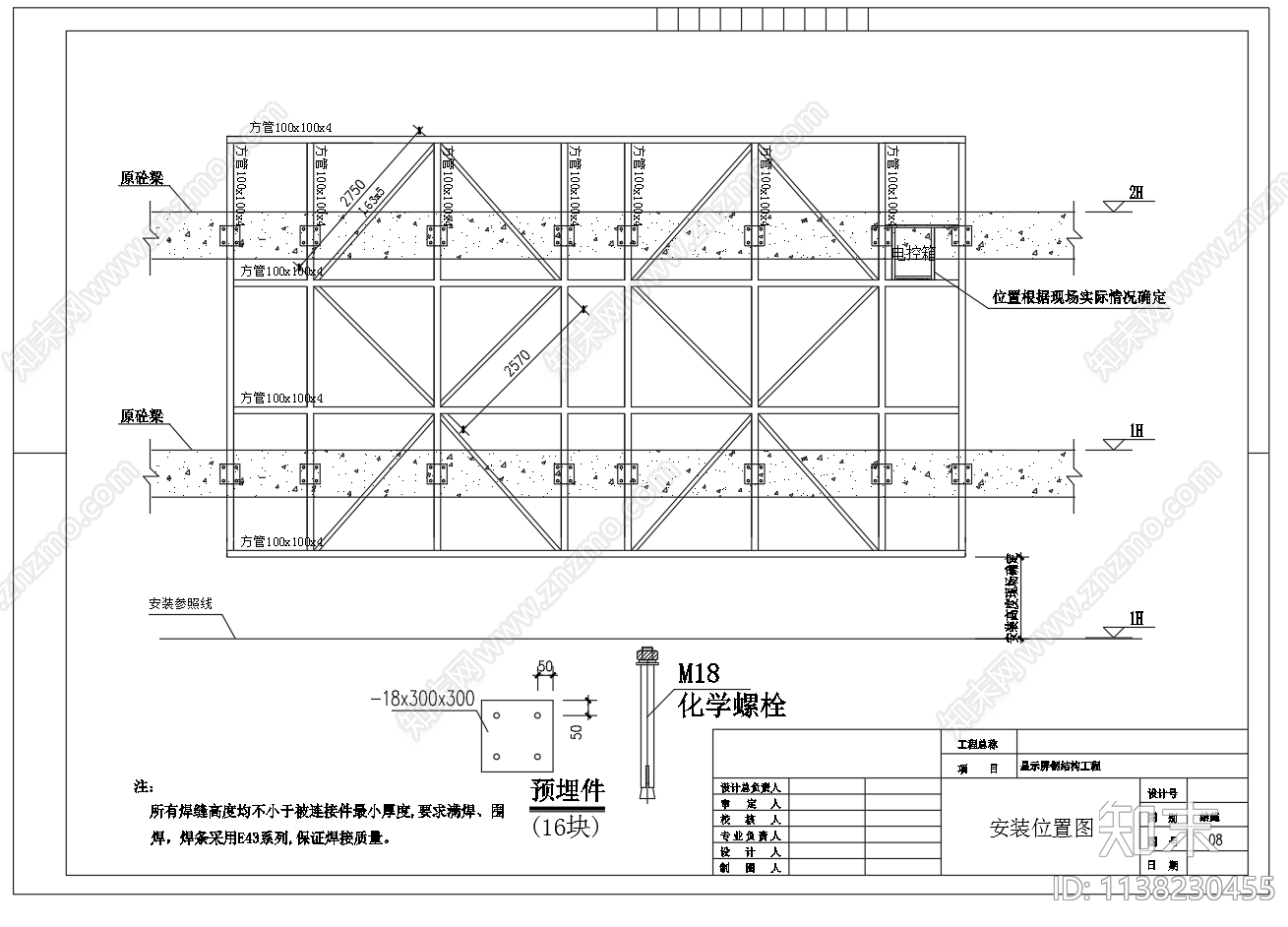 P10室外LED显示屏安装工程施工图下载【ID:1138230455】