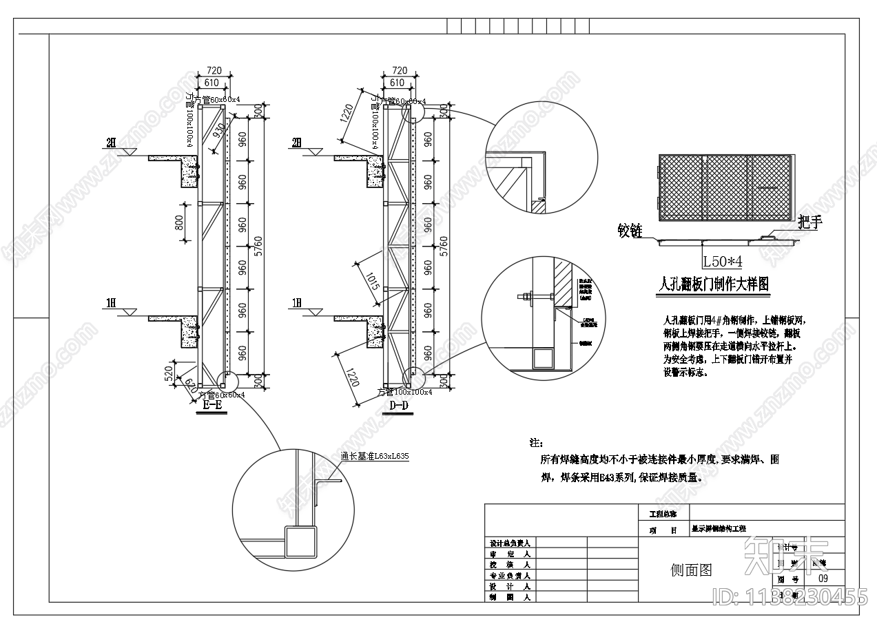 P10室外LED显示屏安装工程施工图下载【ID:1138230455】