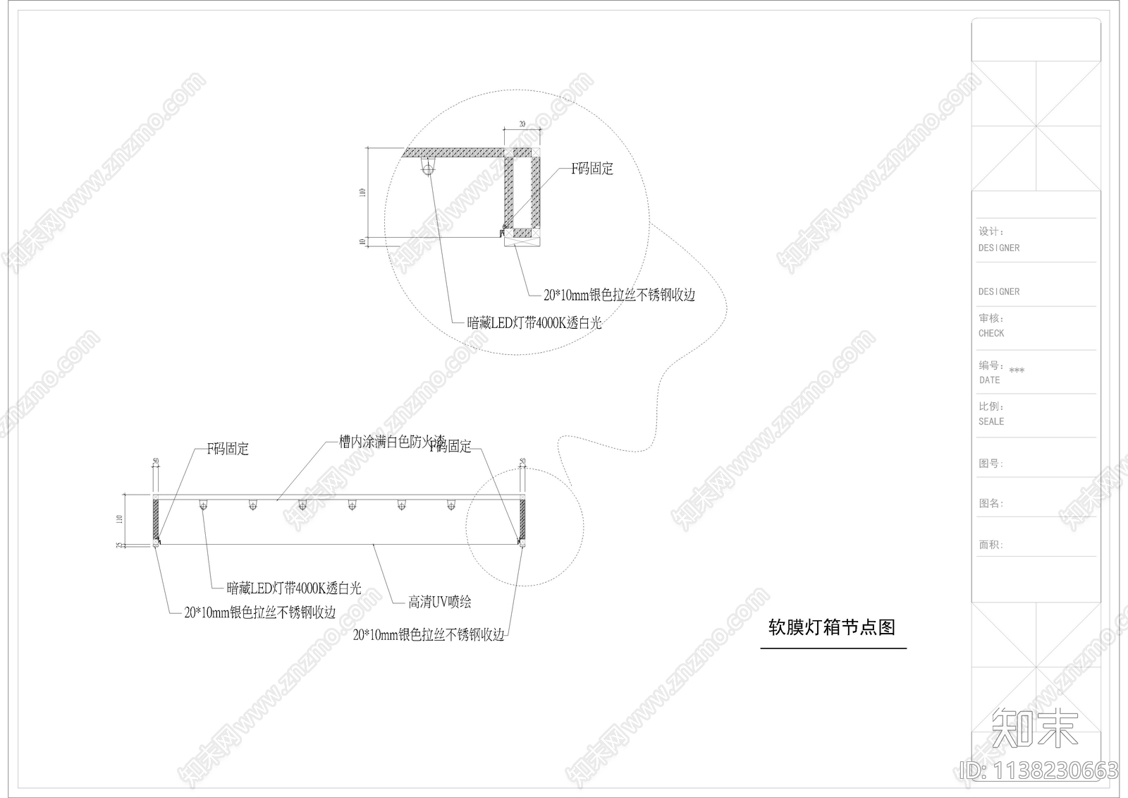 现代轻奢风格服装店cad施工图下载【ID:1138230663】