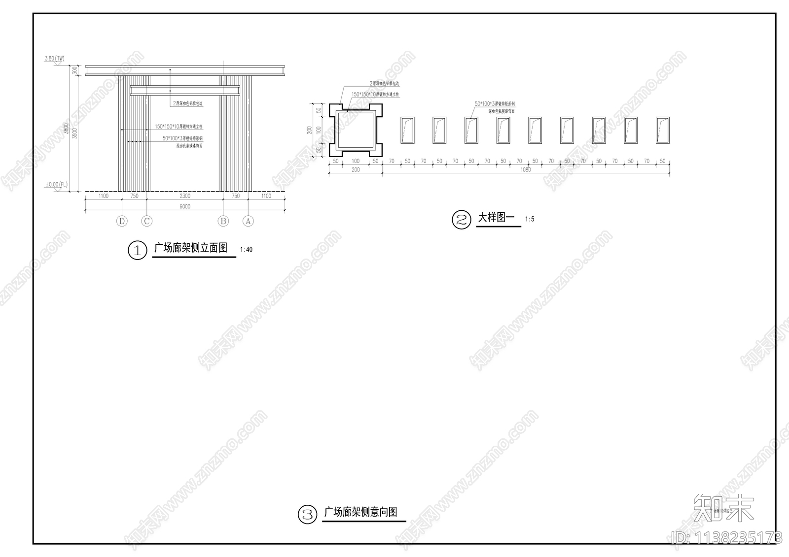 新中式玻璃顶钢结构廊架cad施工图下载【ID:1138235173】