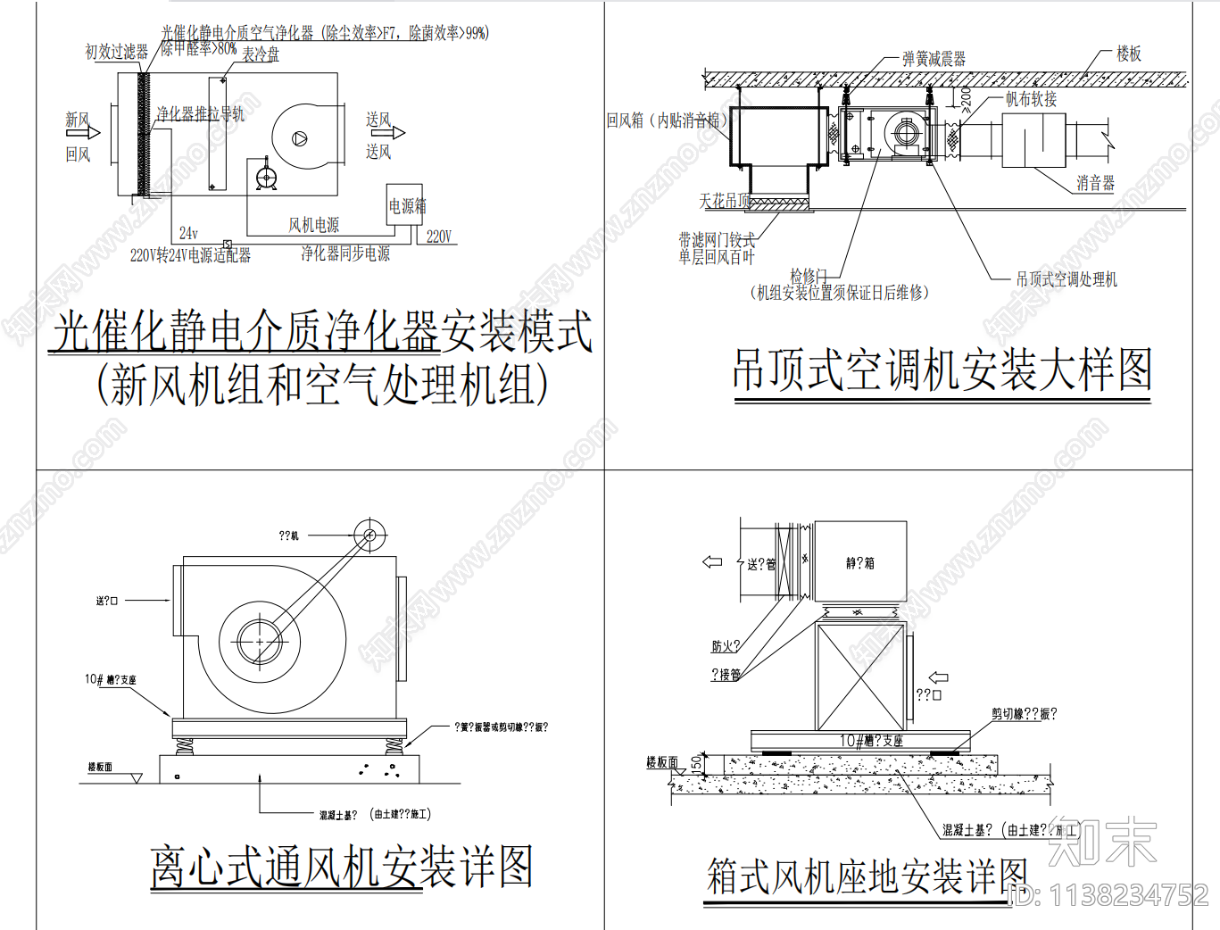 通风机及风管部件安装详图cad施工图下载【ID:1138234752】