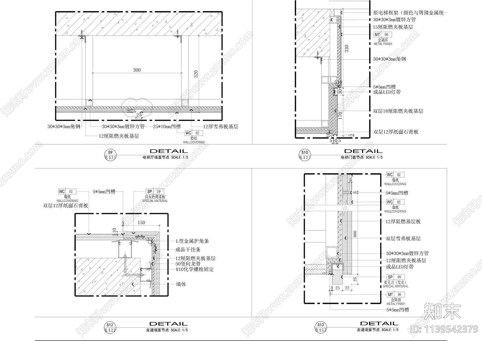 走廊电梯厅墙身大样cad施工图下载【ID:1139542379】