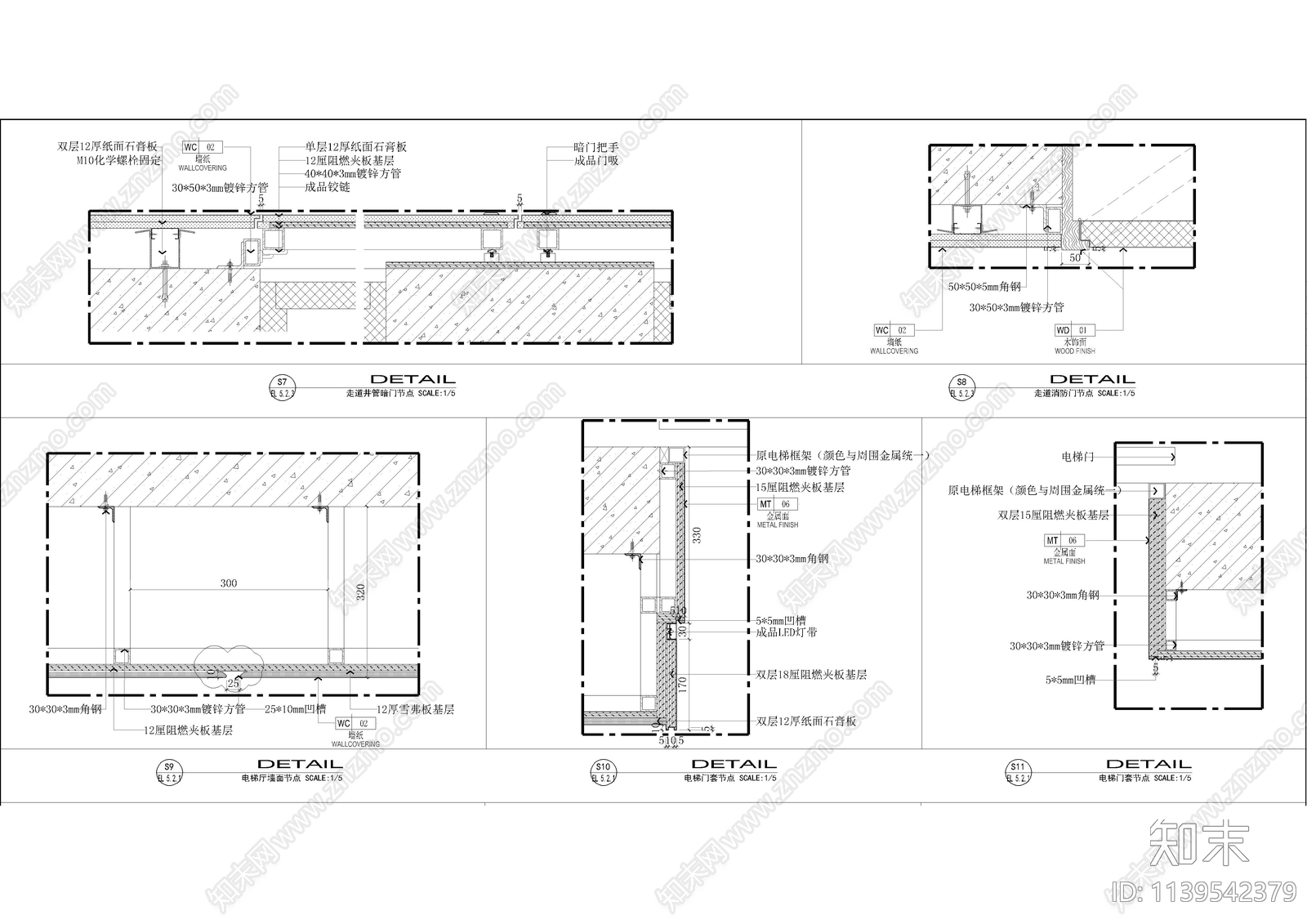 走廊电梯厅墙身大样cad施工图下载【ID:1139542379】