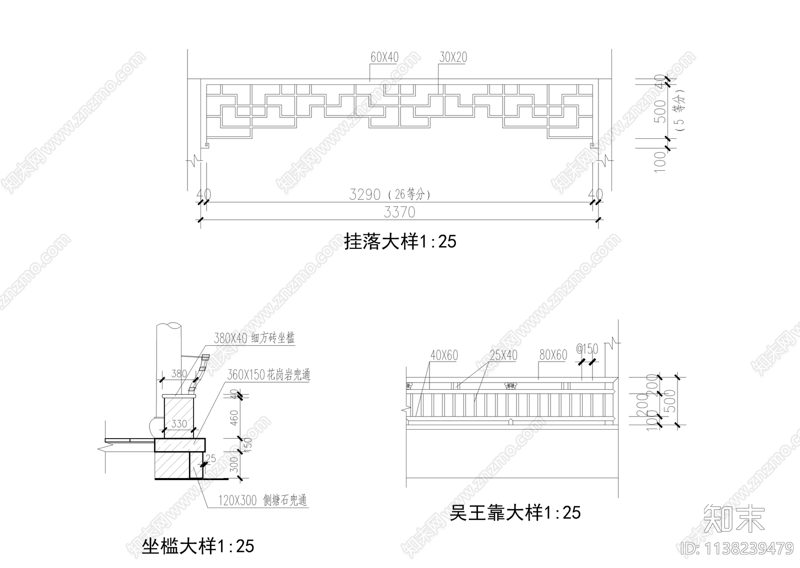 凸字亭古建详图cad施工图下载【ID:1138239479】