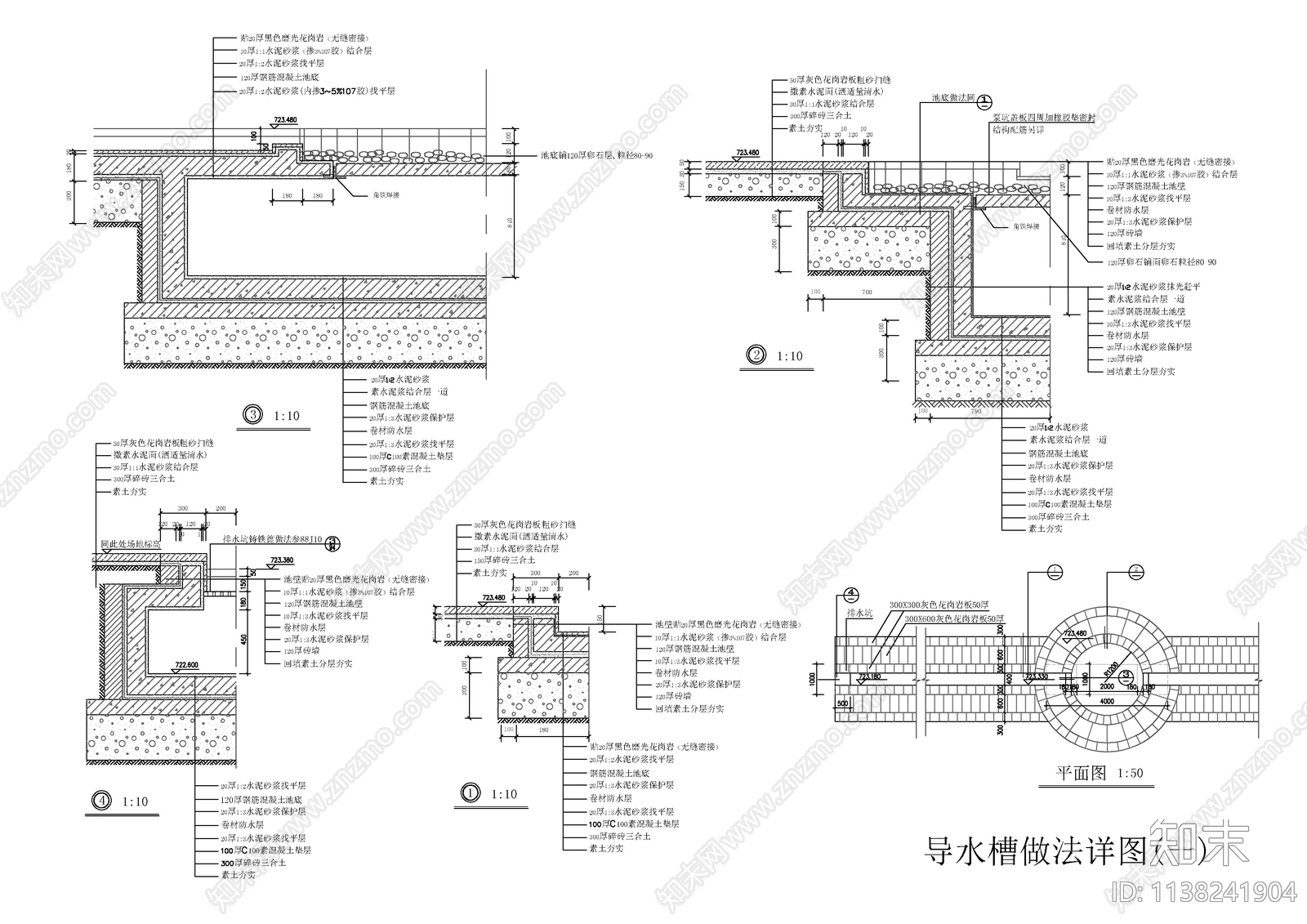 30个卵石溪流水池施工图下载【ID:1138241904】