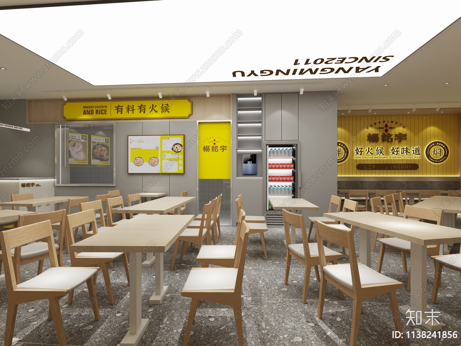 现代杨铭宇黄焖鸡米饭快餐店3D模型下载【ID:1138241856】