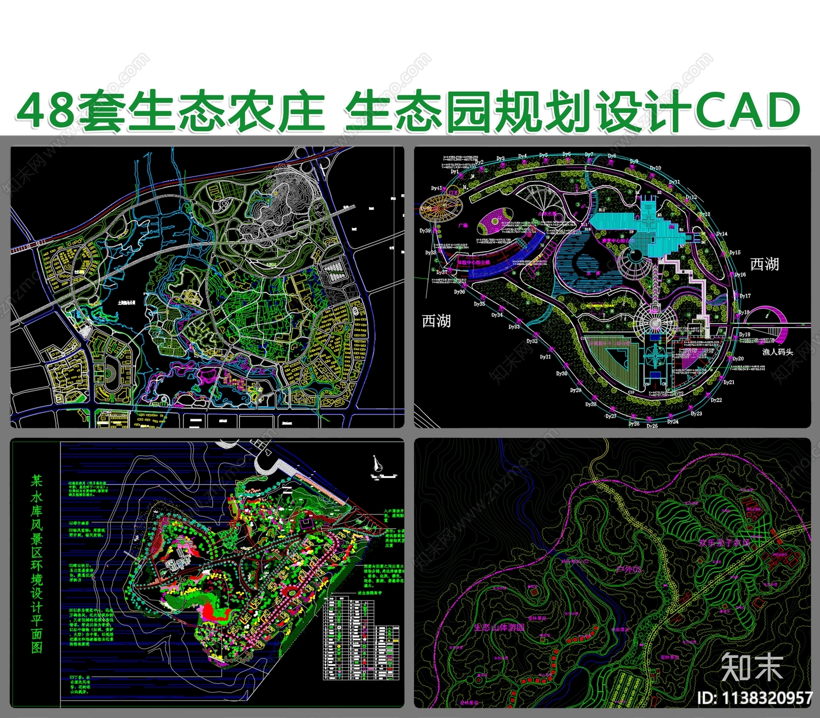 48套生态农庄生态园规划景观平面图施工图下载【ID:1138320957】