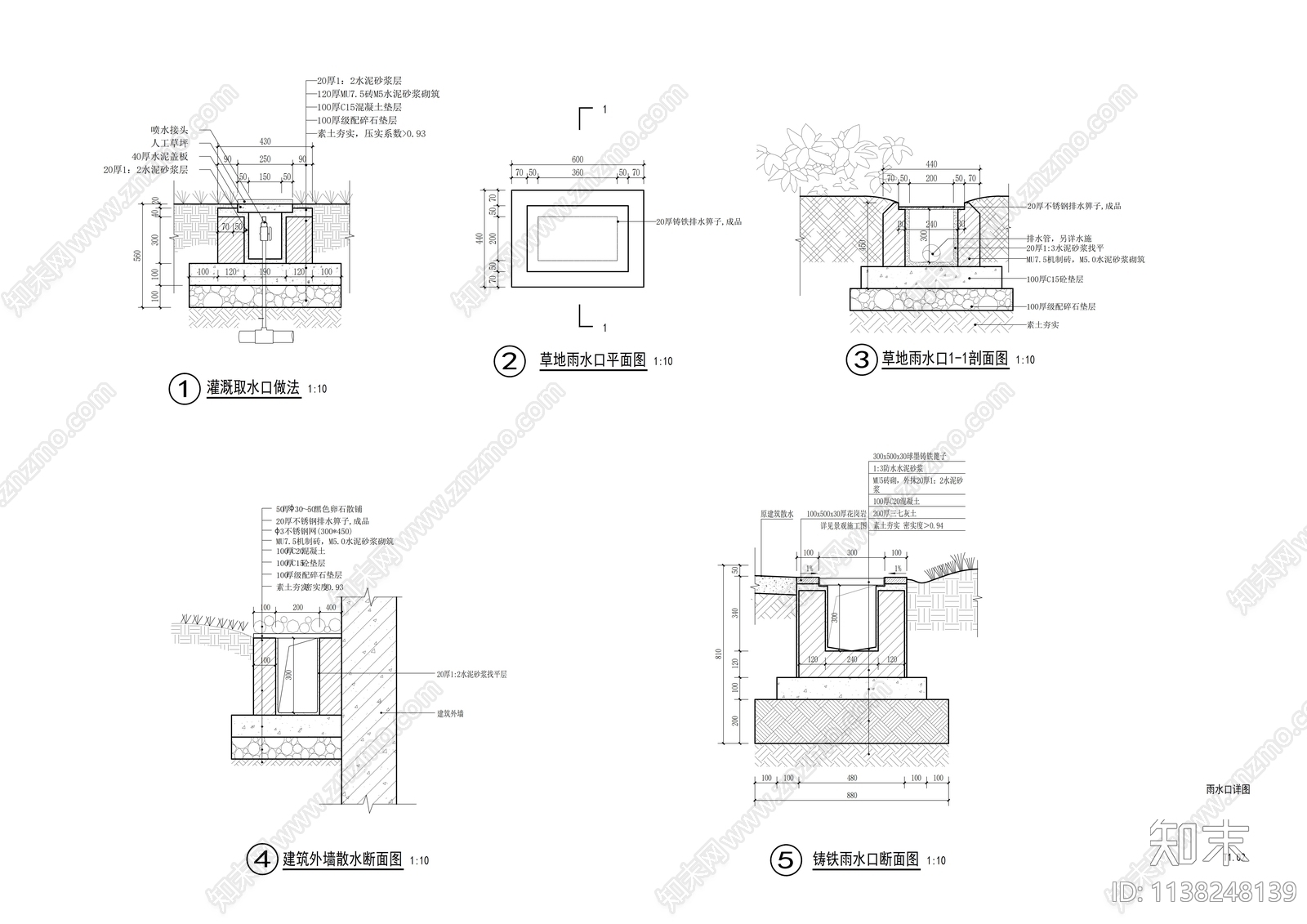 雨水口详图cad施工图下载【ID:1138248139】