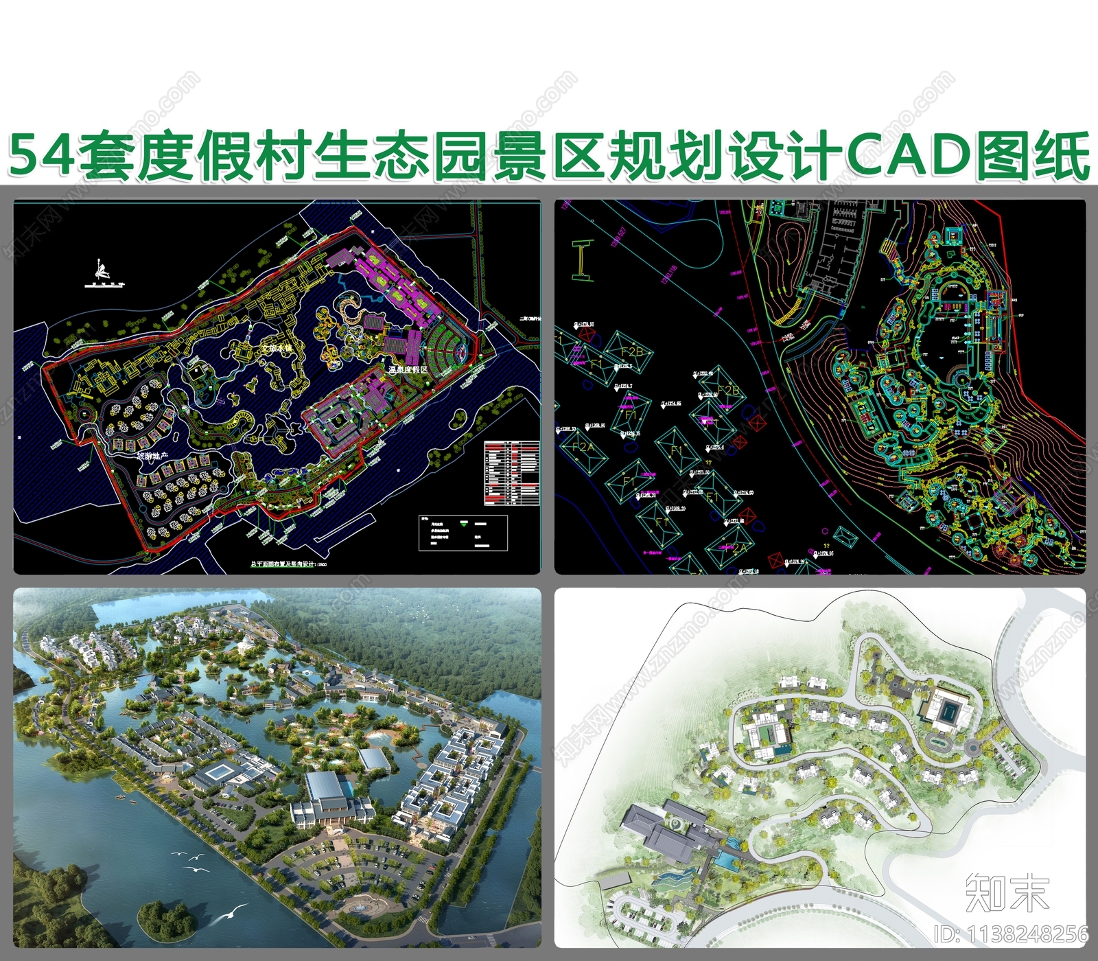 54套度假村景区规划平面图施工图下载【ID:1138248256】