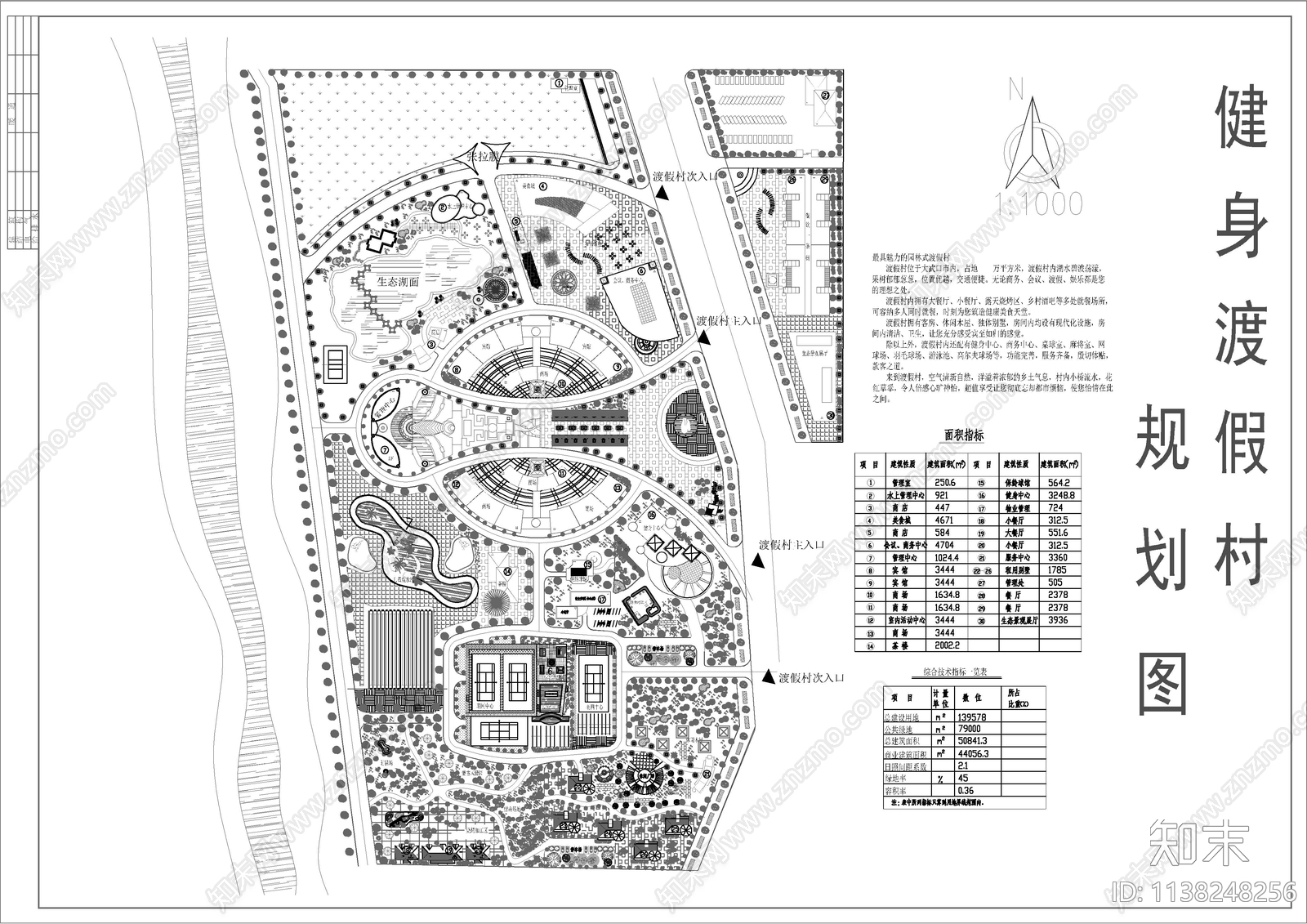 54套度假村景区规划平面图施工图下载【ID:1138248256】