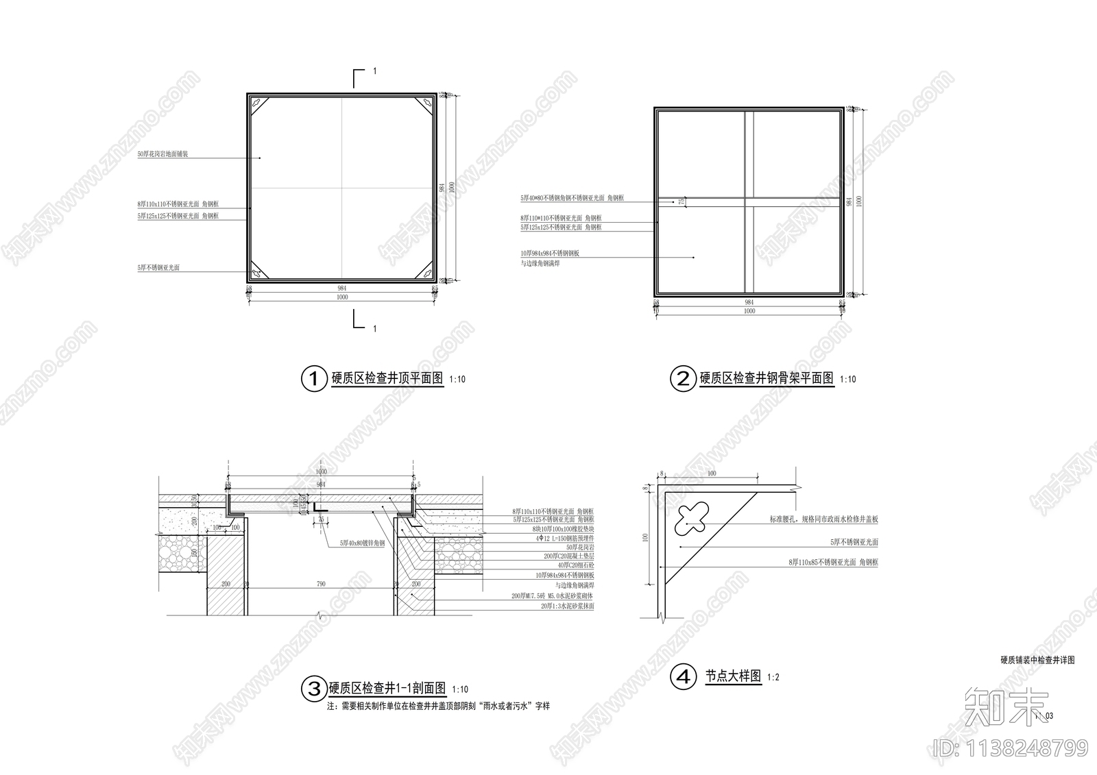 硬质铺装检查井详图cad施工图下载【ID:1138248799】