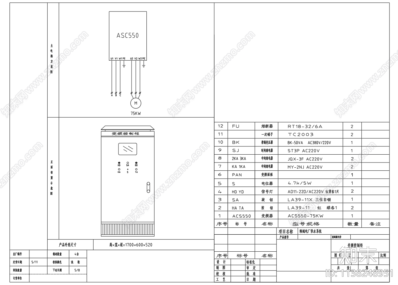 ACS550变频柜原理cad施工图下载【ID:1138248951】