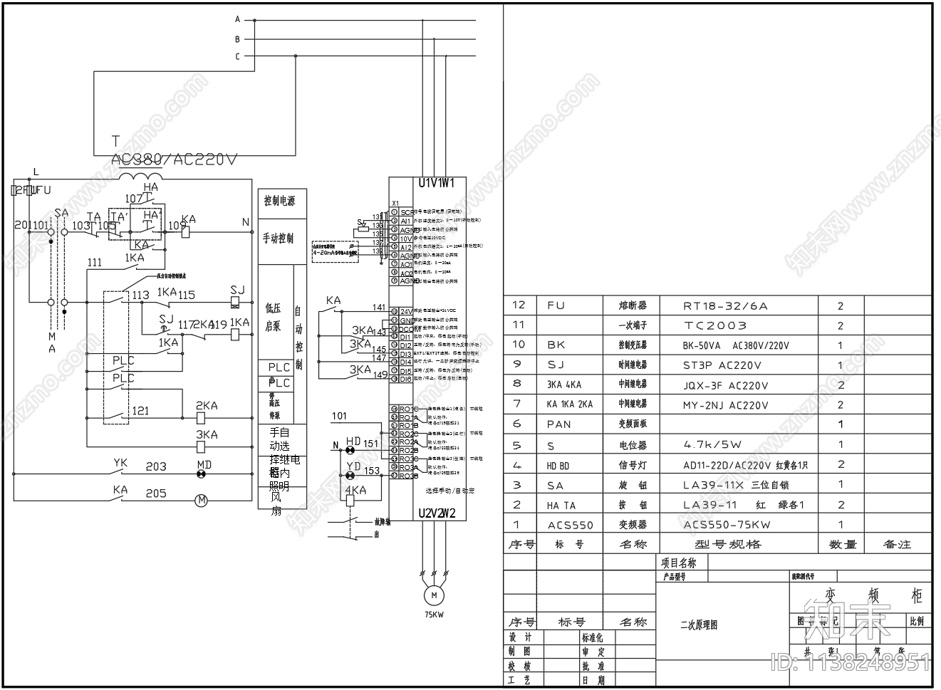 ACS550变频柜原理cad施工图下载【ID:1138248951】