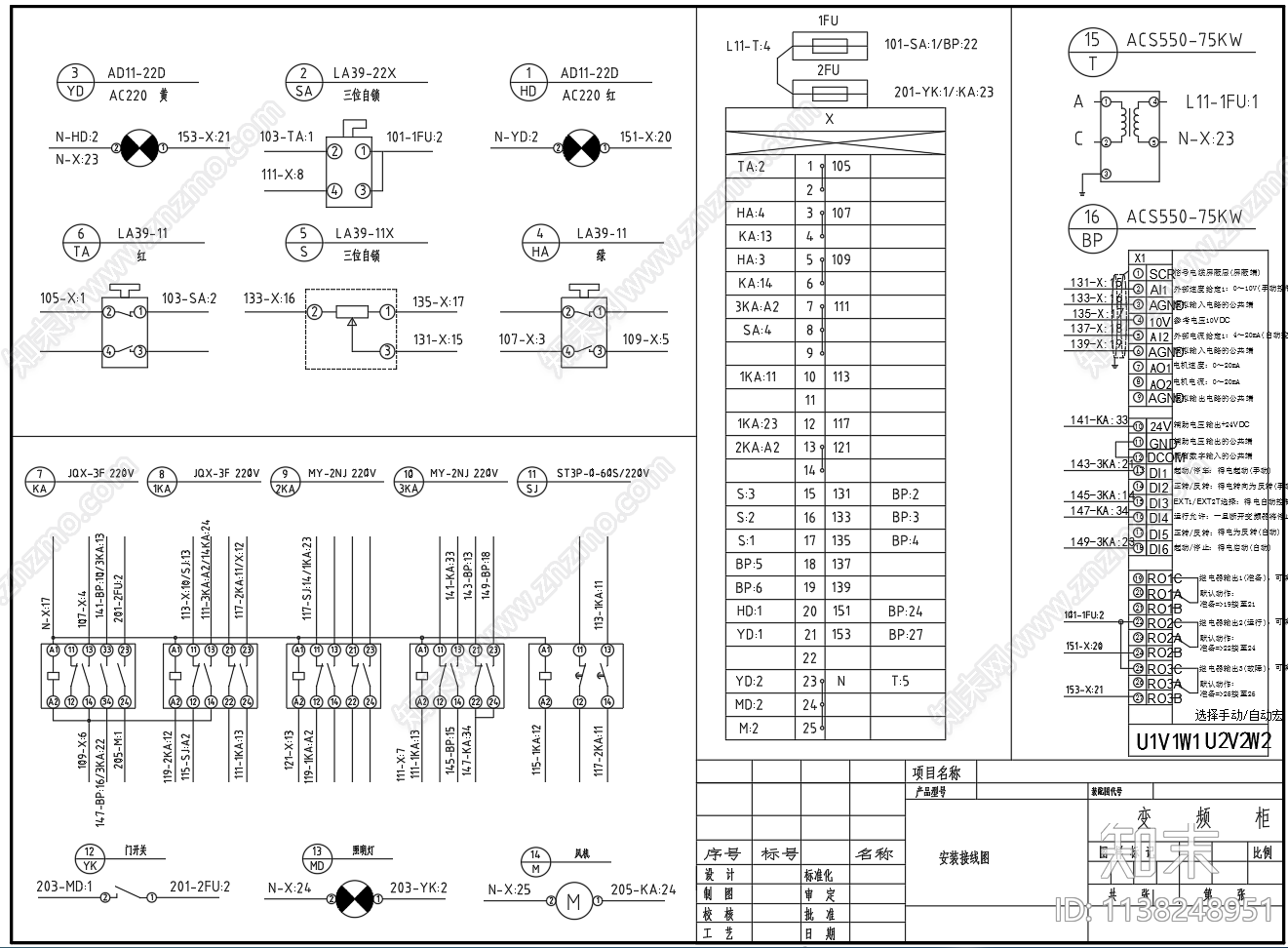 ACS550变频柜原理cad施工图下载【ID:1138248951】