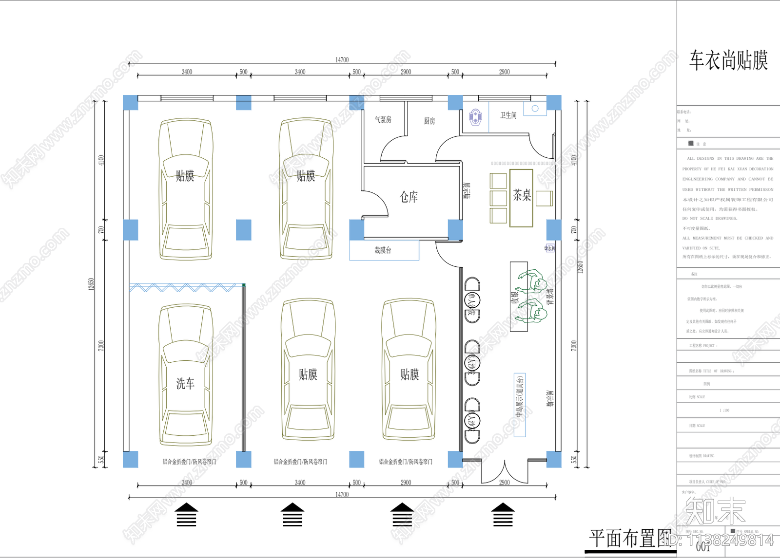 现代汽车贴膜店洗车店cad施工图下载【ID:1138249814】